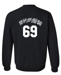 69 sweatshirt back