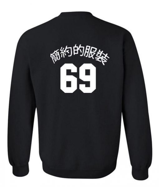 69 sweatshirt back