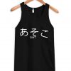 croppet tanktop