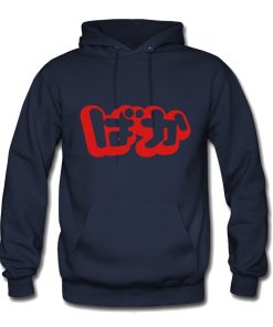 Baka Fool In Japanese Hiragana Hoodie KM