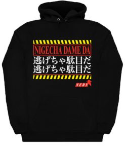 I Mustn't Run Away Hoodie KM