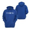 Japanese I Eat Ass Hoodie KM