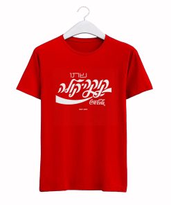 Coca Cola Hebrew Script T-Shirt KM